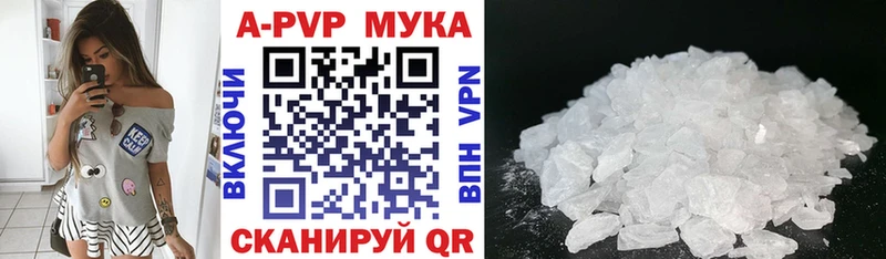 что такое   Зубцов  A-PVP Соль 