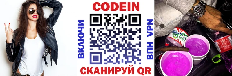 дарк нет наркотические препараты Зубцов Кодеин напиток Lean (лин)