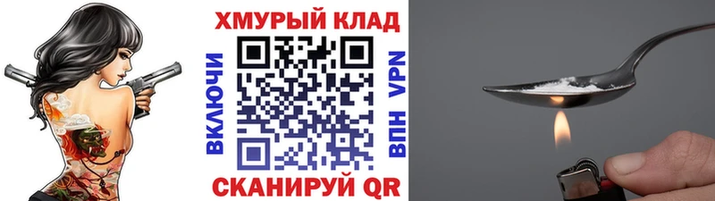 блэк спрут ссылка  купить  цена  Зубцов  Героин хмурый 